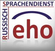 EHO Sprachendienst Russisch